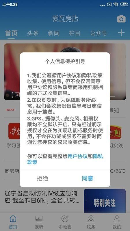 瓦房店新闻爆料电话,最新动态一触即达  第1张