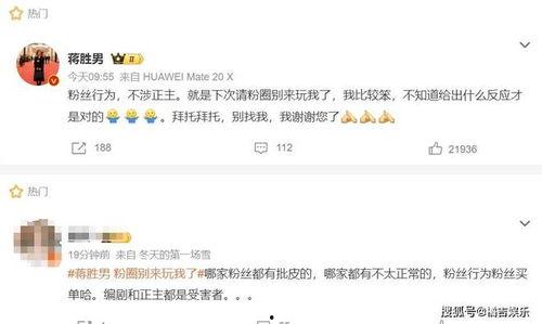 评论区吃瓜娱乐,娱乐八卦大揭秘  第2张