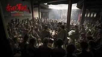 古田会议电影在线观看,红色火种,照亮革命征程 第2张 古田会议电影在线观看,红色火种,照亮革命征程 第2张